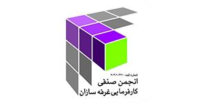انجمن صنفی غرفه داران استان تهران